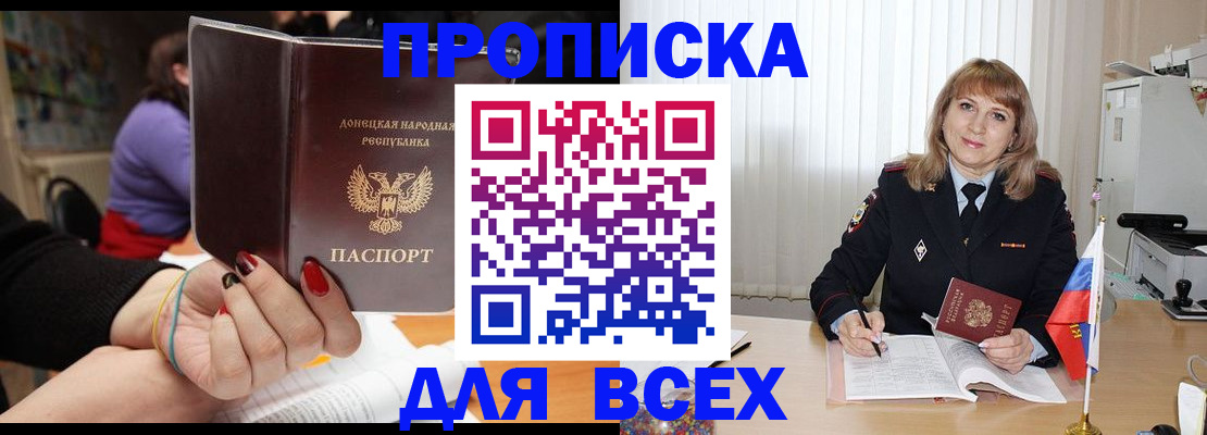 прописка от собственника в Мурино